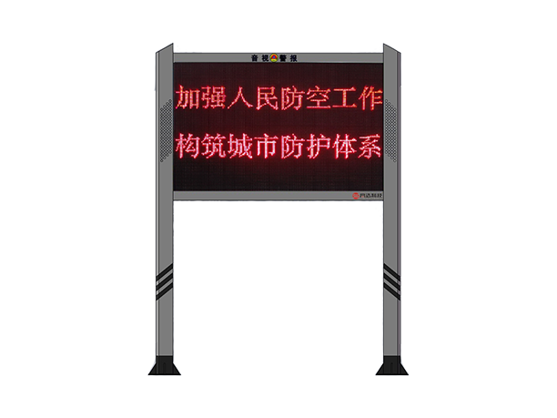 戶外型單色LED音視一體化警報器