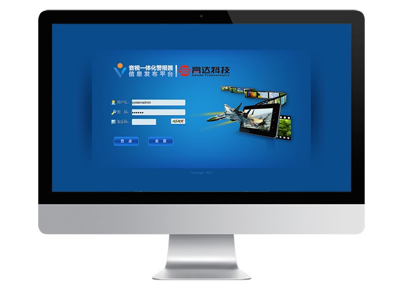 音視一體化信息發布系統